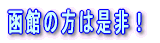 ���@�̃z�[���y�[�W���J���Ă����������肪�Ƃ��������܂��B 